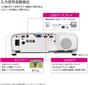 月額14,600円レンタルプラン：エプソン ビジネスプロジェクター hdmi 液晶 4000lm FullHD  EB-FH52 ‎ホワイト