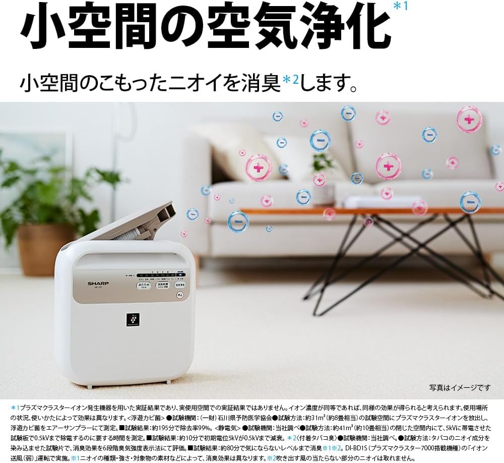 月額1,980円レンタルプラン：シャープ 布団乾燥機 プラズマクラスター UD-CF1W ホワイト