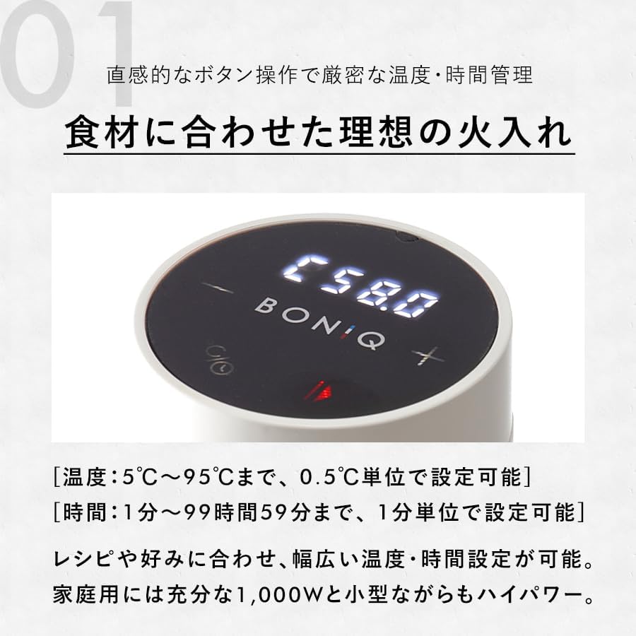 月額3,980円レンタルプラン：BONIQ 低温調理器 BONIQ 2.0 BNQ-10W