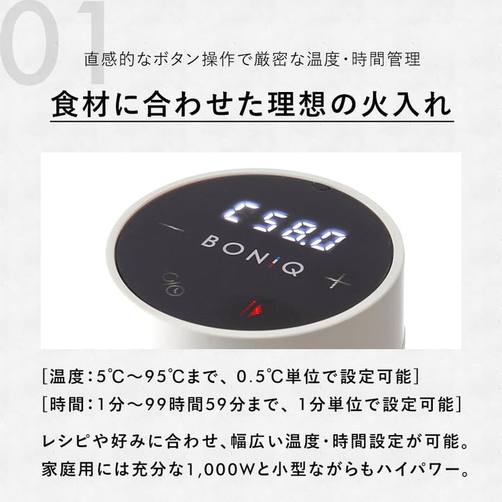 月額3,980円レンタルプラン：BONIQ 低温調理器 BONIQ 2.0 BNQ-10W
