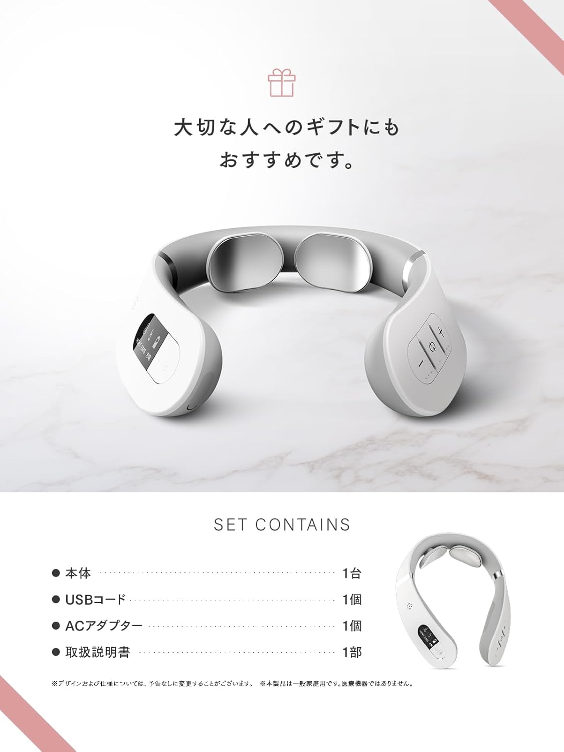 【新品未使用】MYTREX HEAD SPA MT-EHN22W ホワイト 月額1,680円レンタルプラン：MYTREX EMS ヒートネック 家庭用 低周波