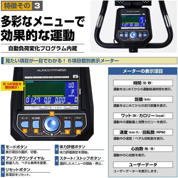 月額6,980円レンタルプラン：ALINCO フィットネスバイク プログラムバイク6119 AFB6119 ブラック