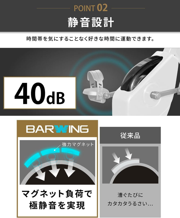 月額2,880円レンタルプラン：BARWING フィットネスバイク エアロバイク BW-FNBM04