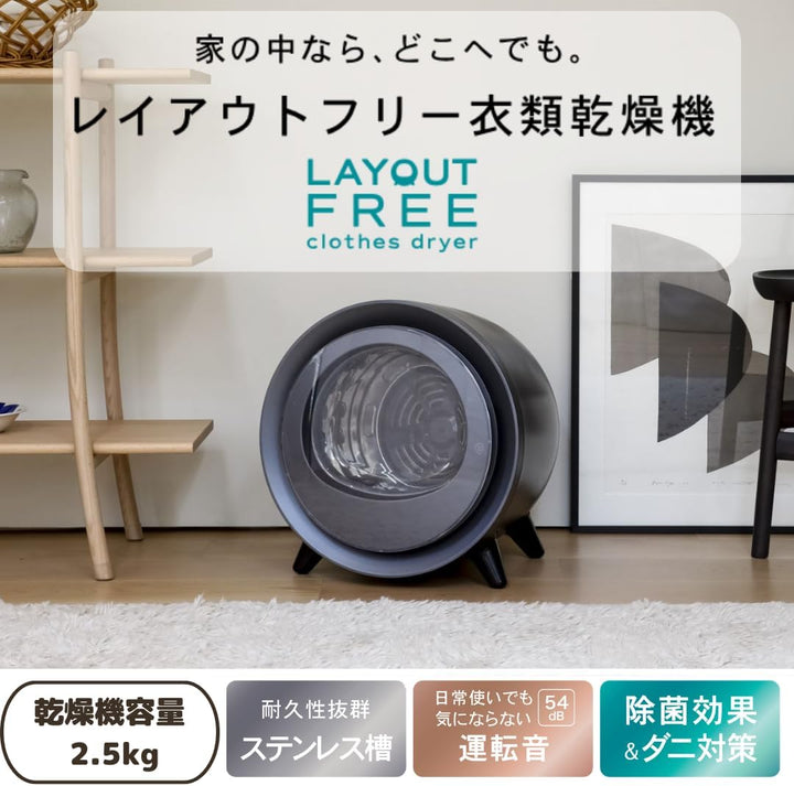 月額7,980円レンタルプラン：CCP レイアウトフリー衣類乾燥機 ZJ-CD43-BK ブラック