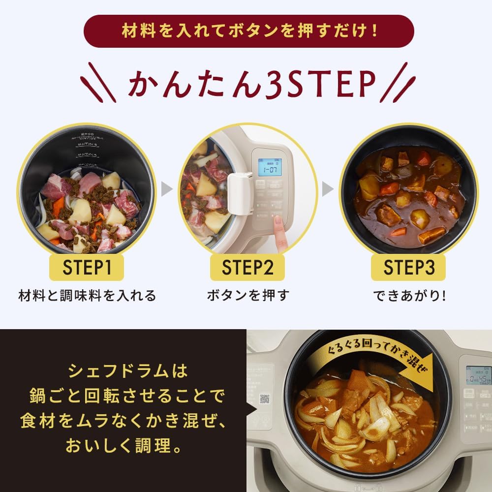 月額4,980円レンタルプラン：アイリスオーヤマ CHEF DRUM シェフドラム 自動調理鍋 DAC-IB2-C アイボリー