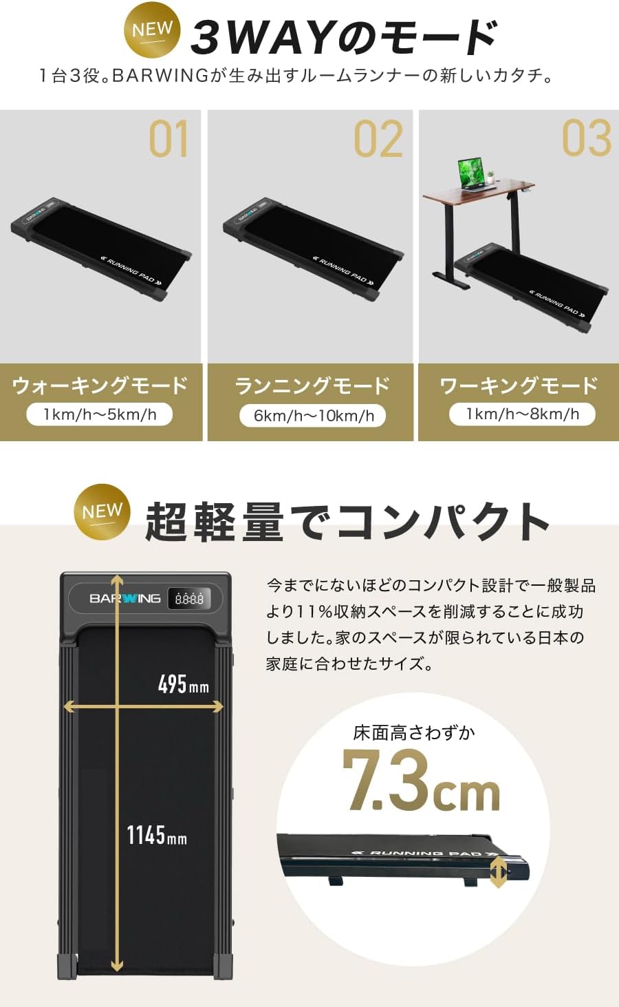 月額3,680円レンタルプラン：BARWING ルームランナー 超軽量