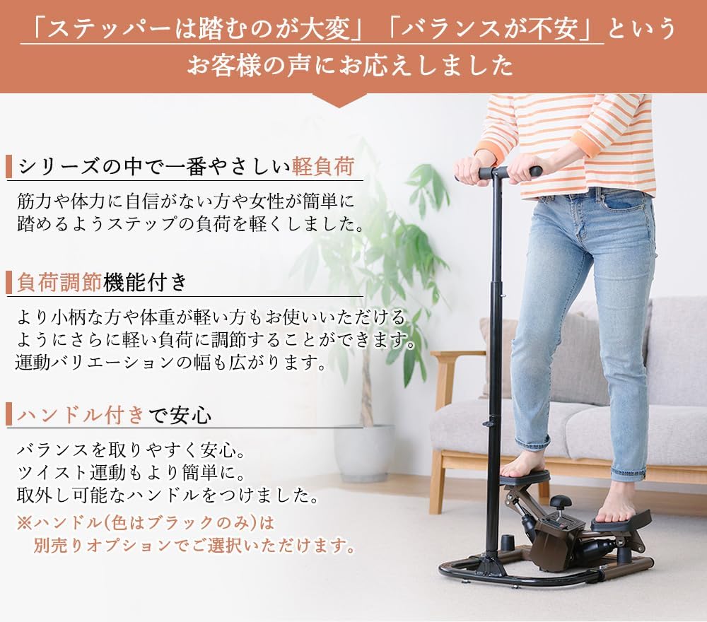 月額3,880円レンタルプラン：RE ツイストステッパーライト ハンドル付き SP-700 ブラック