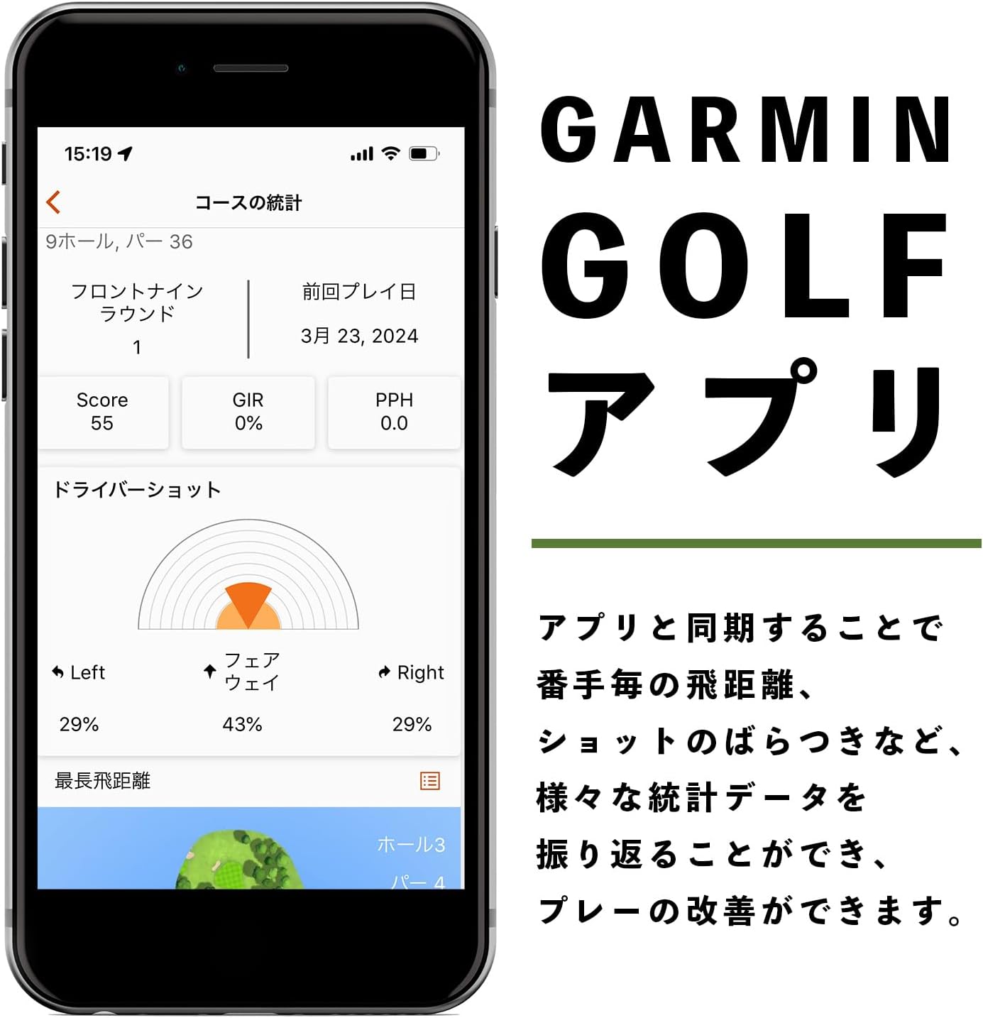 月額5,980円レンタルプラン：GARMIN Approach S44 ゴルフGPSウォッチ