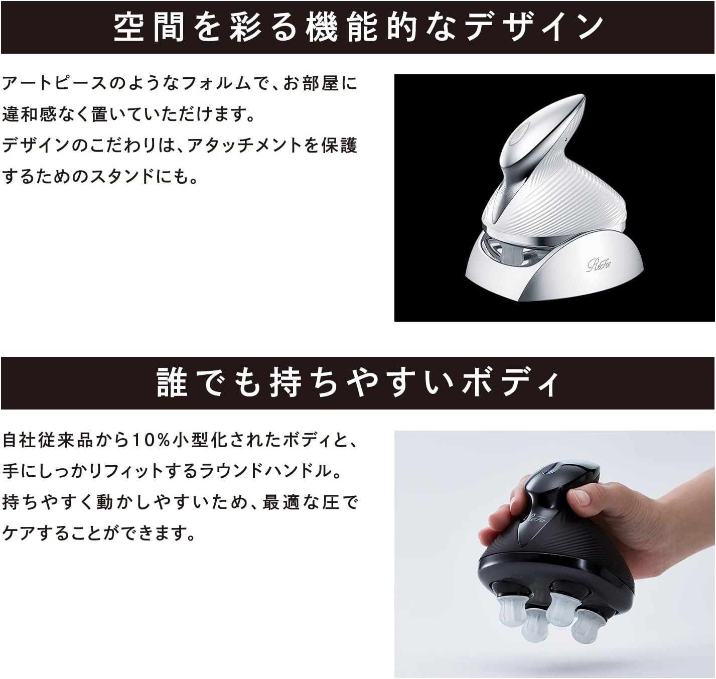 月額5,680円レンタルプラン：MTG リファ ビューテック ヘッドスパ RE