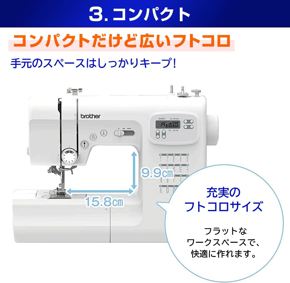 月額4,680円レンタルプラン：ブラザー コンピューターミシン 押え固定