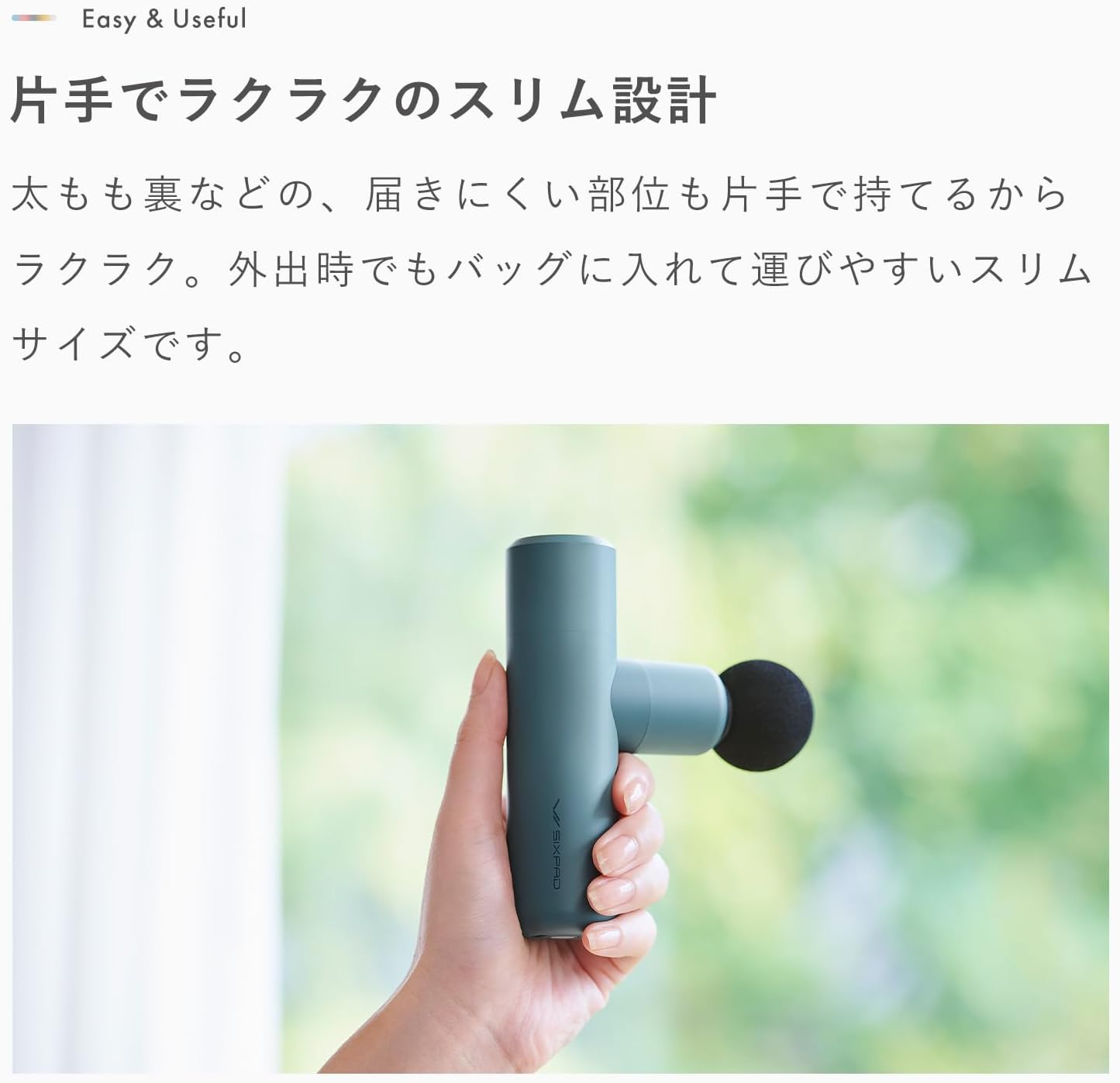 月額2,080円レンタルプラン：MTG SIXPAD Power Gun Slim AM-FE-21A
