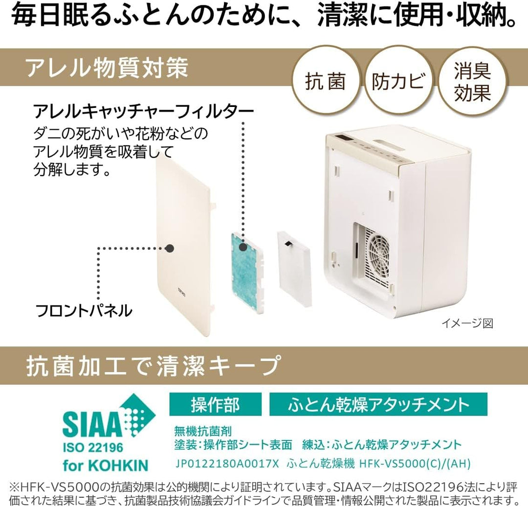 月額2,880円レンタルプラン：日立 布団乾燥機 アッとドライ HFK-VS5000-C アイボリー