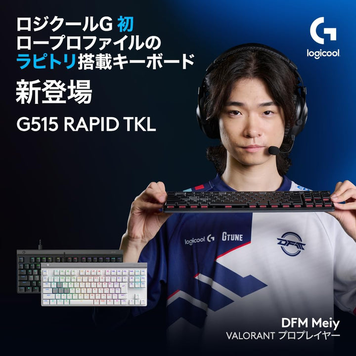月額3,880円レンタルプラン： Logicool G G515 RAPID TKL 有線薄型アナログゲーミングキーボード G515-TKL-RT