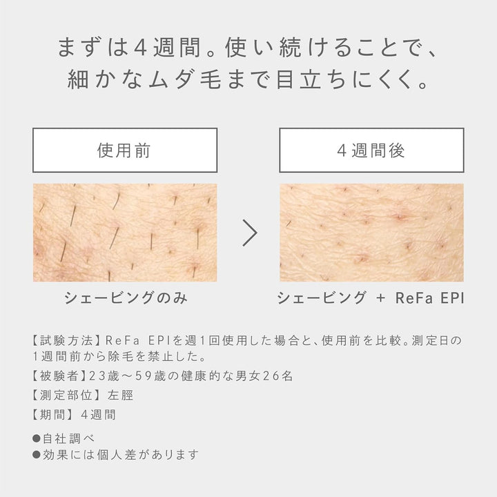月額5,980円レンタルプラン：ReFa EPI RE-BA-00A ホワイト