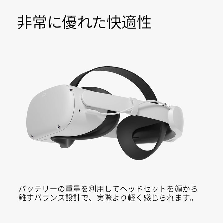 月額1,180円レンタルプラン：Meta Quest 2 Eliteストラップ バッテリー付き