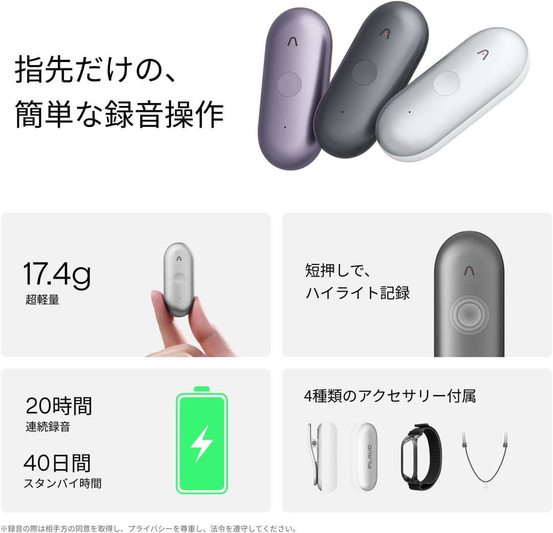 月額4,680円レンタルプラン：Plaud NotePin S AIボイスレコーダー CPSBK1GXXXXX01