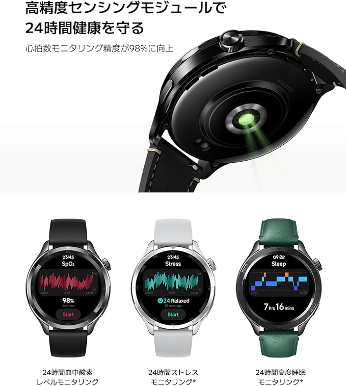 月額2,980円レンタルプラン：シャオミ Watch S4 スマートウォッチ BHR9197GL