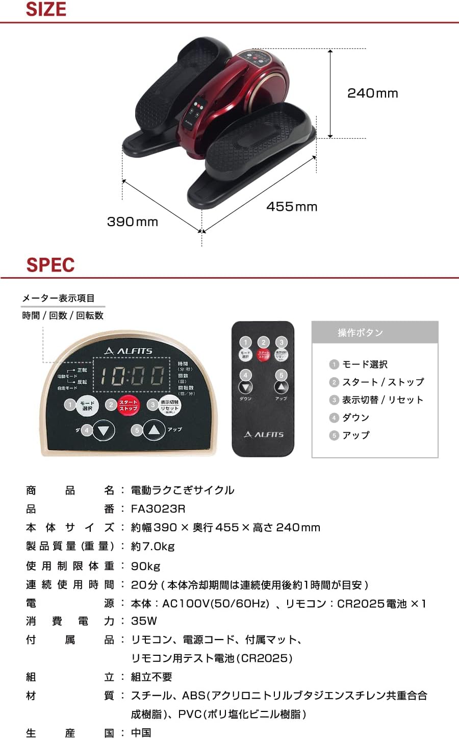 月額2,380円レンタルプラン：ALINCO 電動ラクこぎサイクル エアロバイク FA3023R レッド