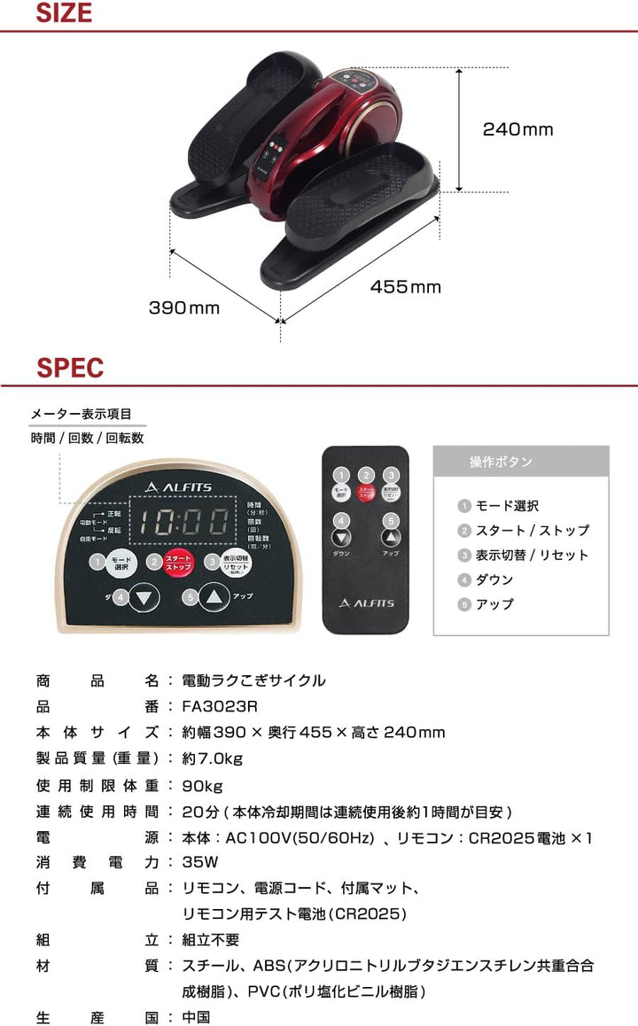 月額2,380円レンタルプラン：ALINCO 電動ラクこぎサイクル エアロバイク FA3023R レッド