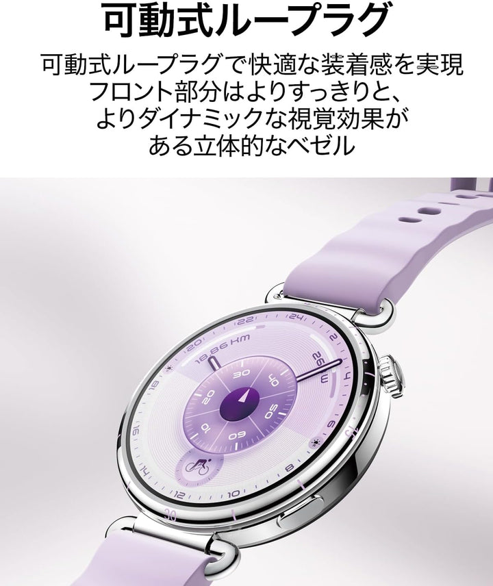 月額5,680円レンタルプラン：HUAWEI WATCH GT 6 41mm スマートウォッチ