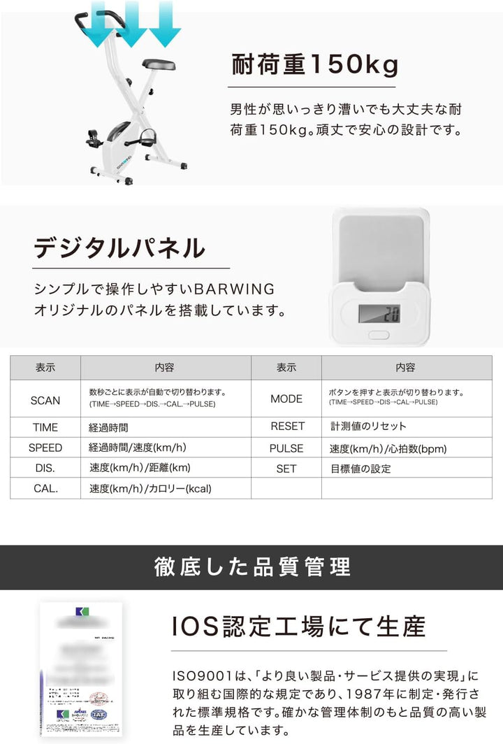 月額1,880円レンタルプラン：BARWING フィットネスバイク エアロバイク BW-FNBM01