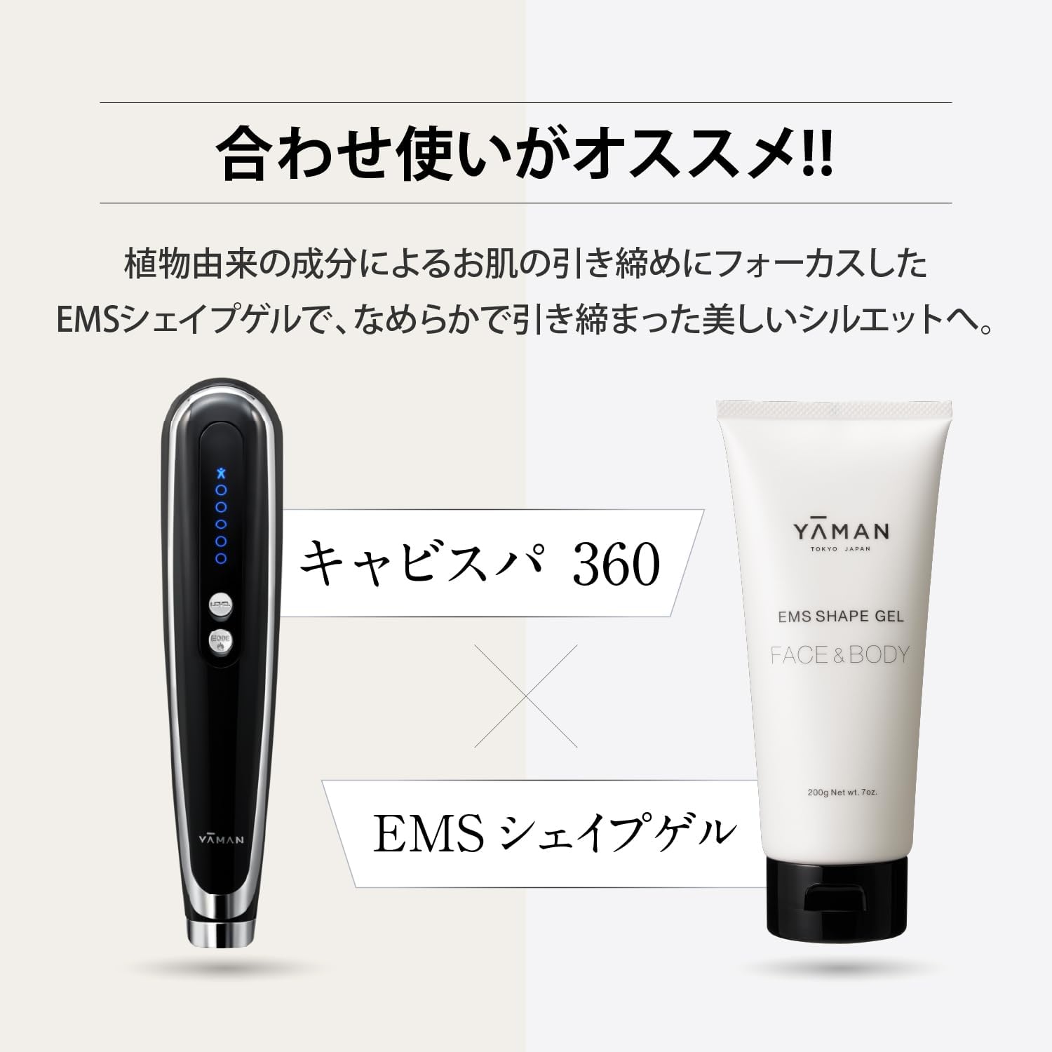 月額1,980円レンタルプラン：ヤーマン ボディ用美容器 キャビスパ360