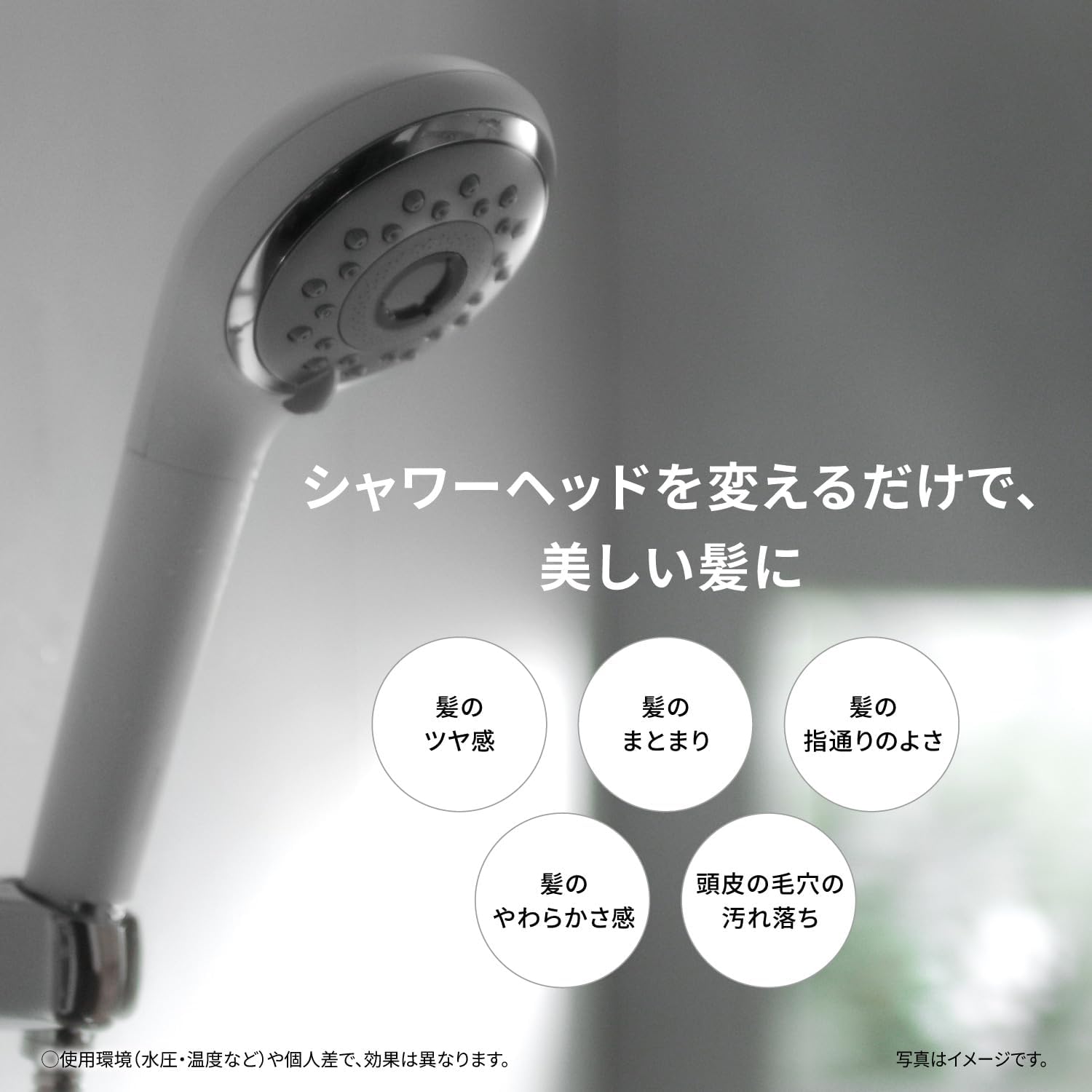 月額4,880円レンタルプラン：パナソニック ファインバブルシャワー