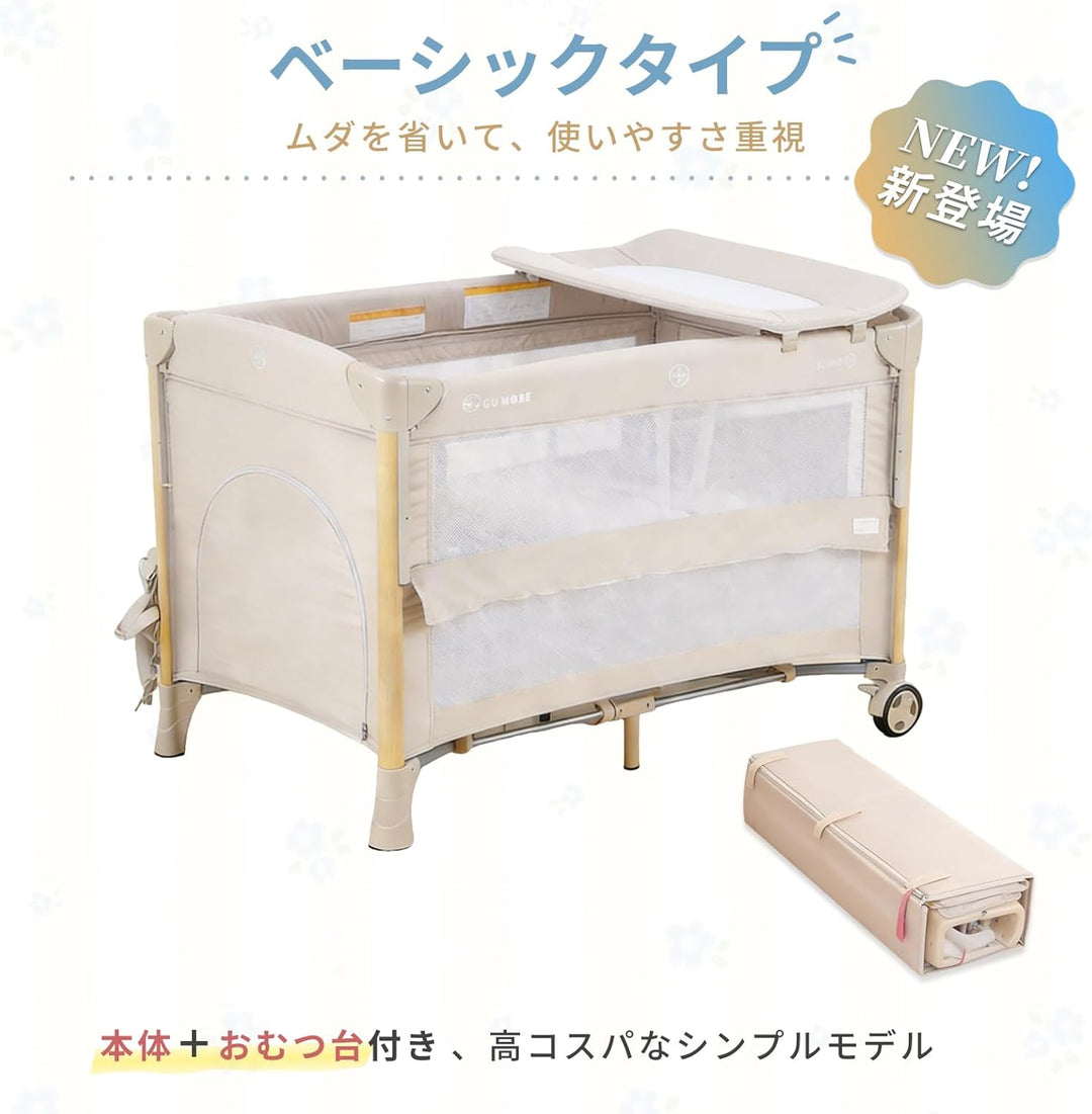 月額2,880円レンタルプラン：GU MODE ベビーベッド 多機能プレイヤード ベーシックタイプ