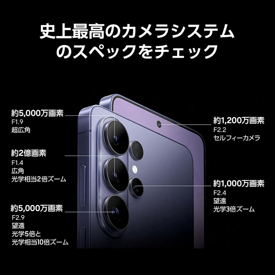 月額36,800~48,800円レンタルプラン：Samsung Galaxy S26 Ultra スマートフォン