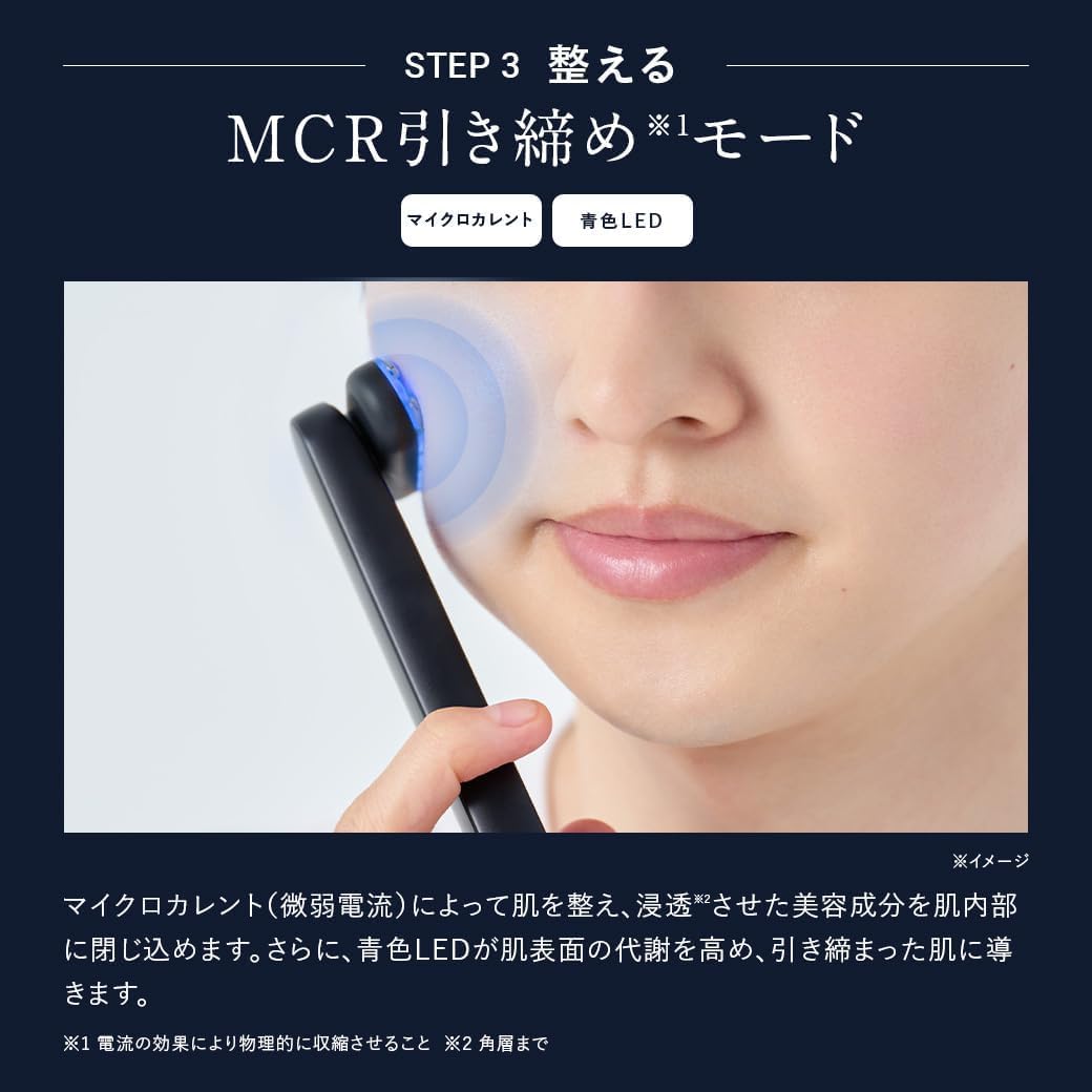 月額6,800円レンタルプラン：DISM EMS EER メンズスキンケアデバイス