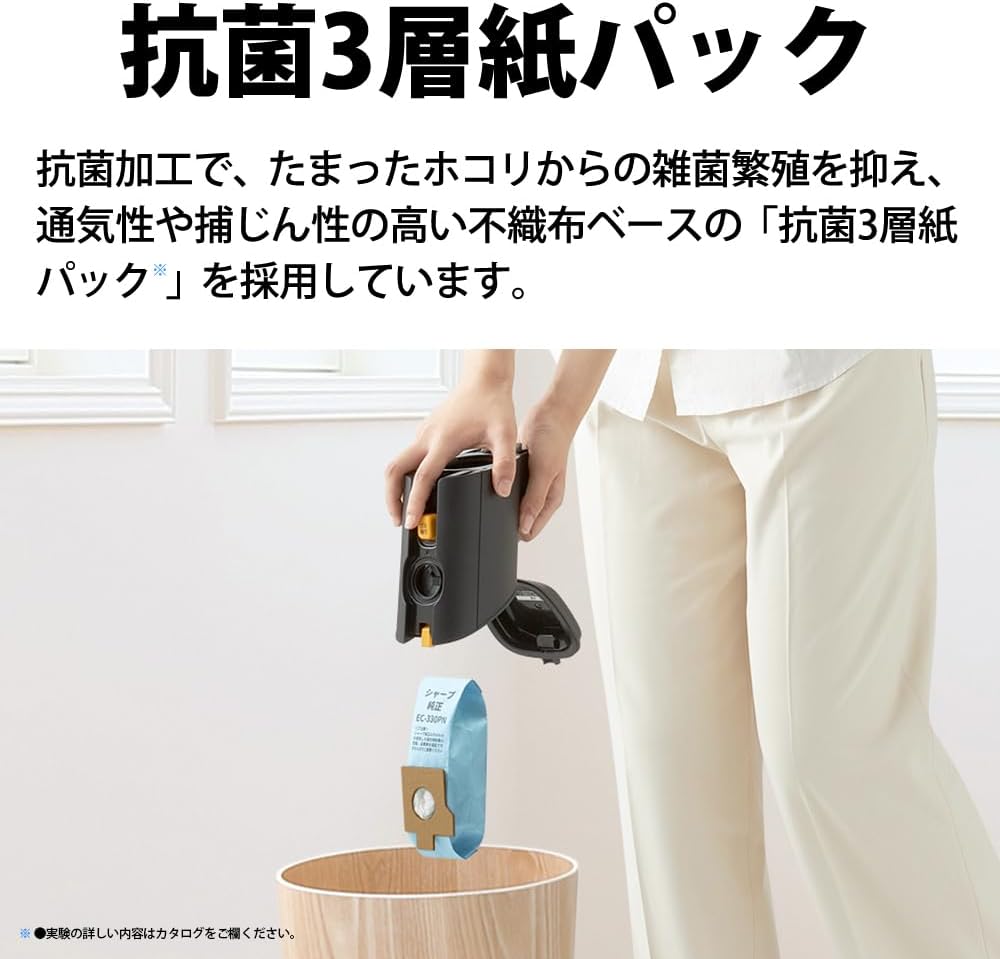 月額6,580円レンタルプラン：シャープ コードレススティック 紙パック