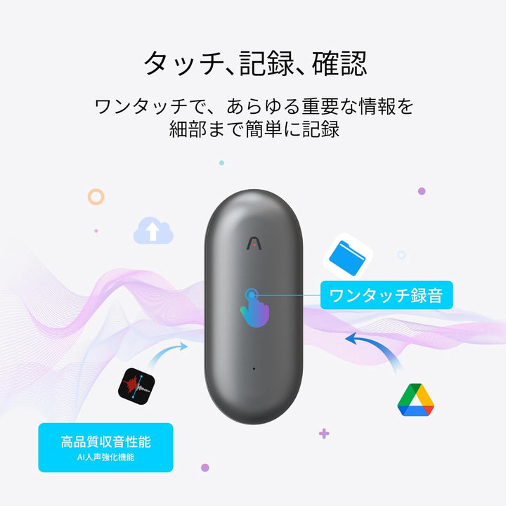 月額2,680円レンタルプラン：Plaud NotePin AIボイスレコーダー