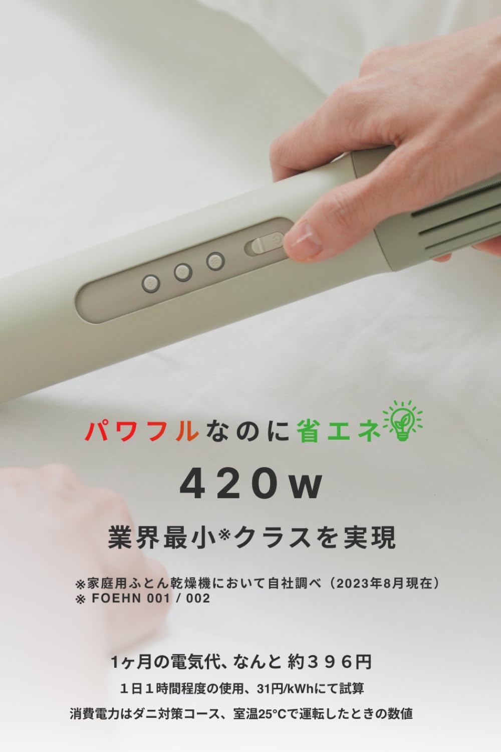 月額3,980円レンタルプラン：cado ふとん乾燥機 FOEHN 002 ウォームグレー