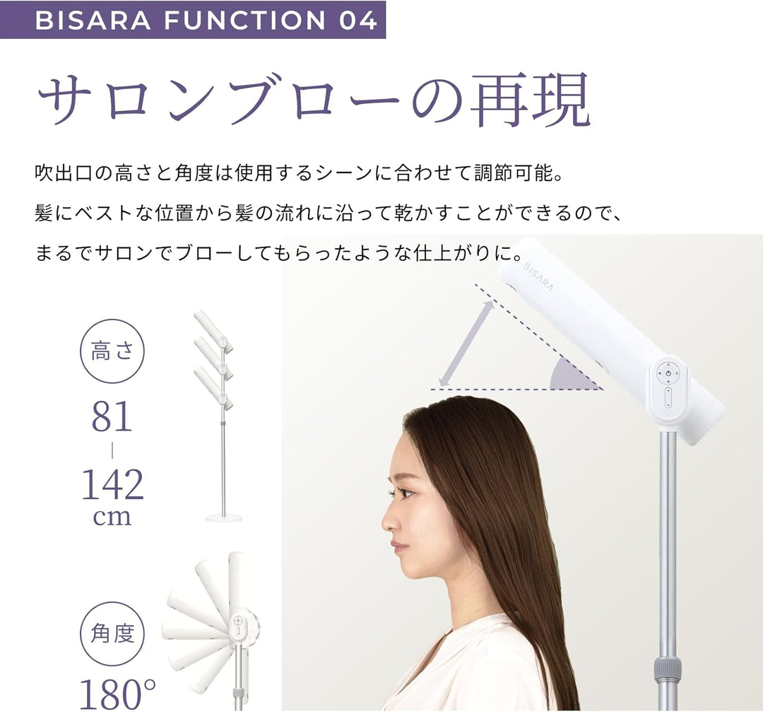 月額3,280円レンタルプラン：QUADS BISARA Light ハンズフリースタンドドライヤー BSR001WH ホワイト
