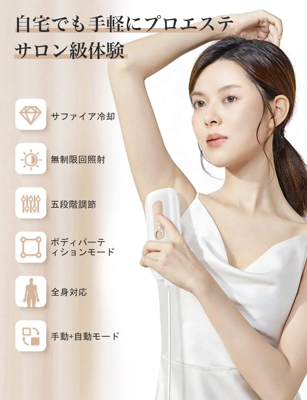 月額2,980円レンタルプラン：BIZINN IPL光脱毛器 D-1103 ホワイト