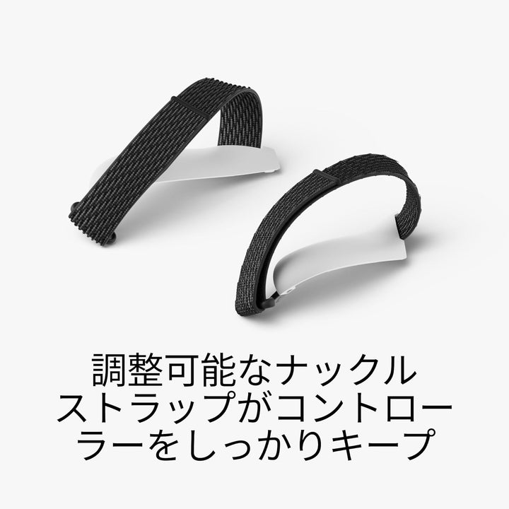 月額880円レンタルプラン：Meta Questアクティブストラップ