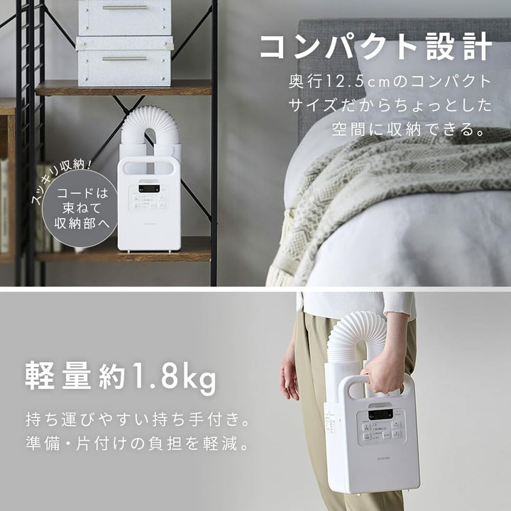 月額1,880円レンタルプラン：アイリスオーヤマ カラリエ ふとん乾燥機 シングルノズル くつ乾燥対応 FK-EC1-W ホワイト