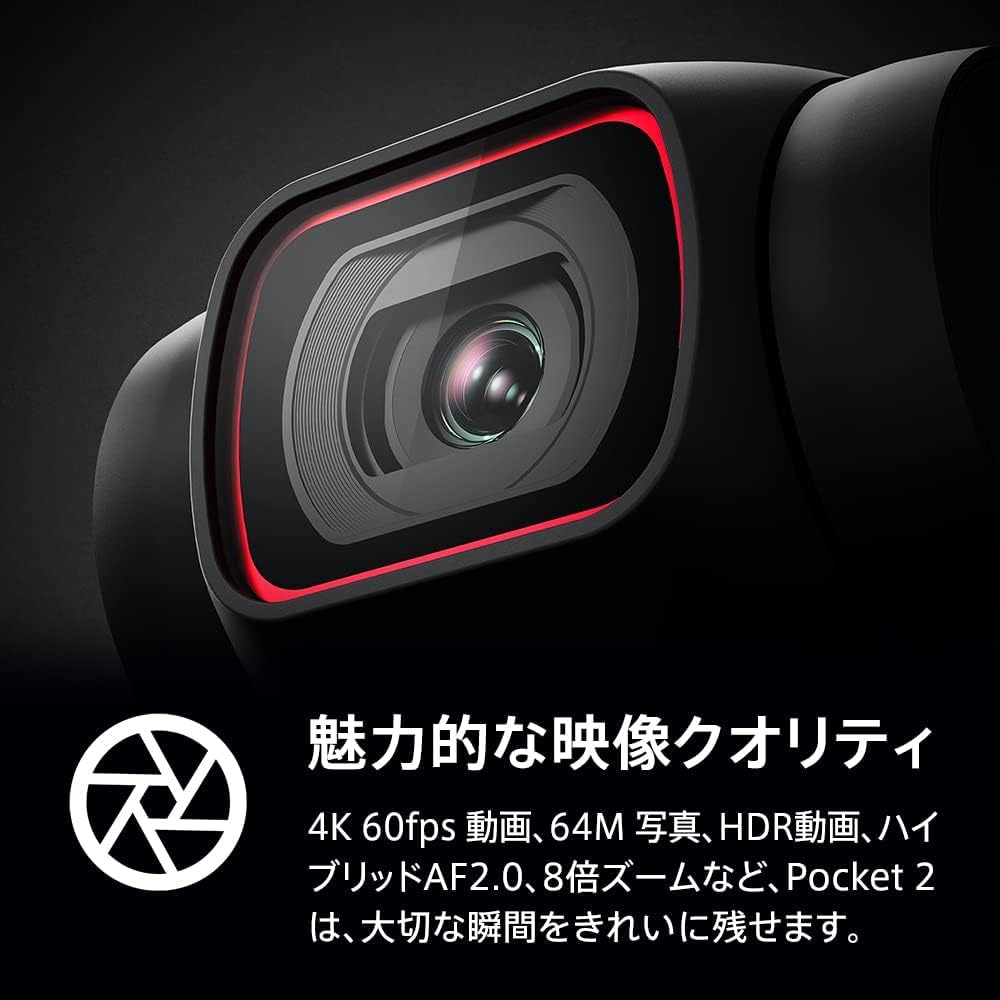 月額5,000円レンタルプラン：DJI ディージェイアイ DJI Pocket 2 vlogカメラ アクションカメラ OP2CP1 ブラック