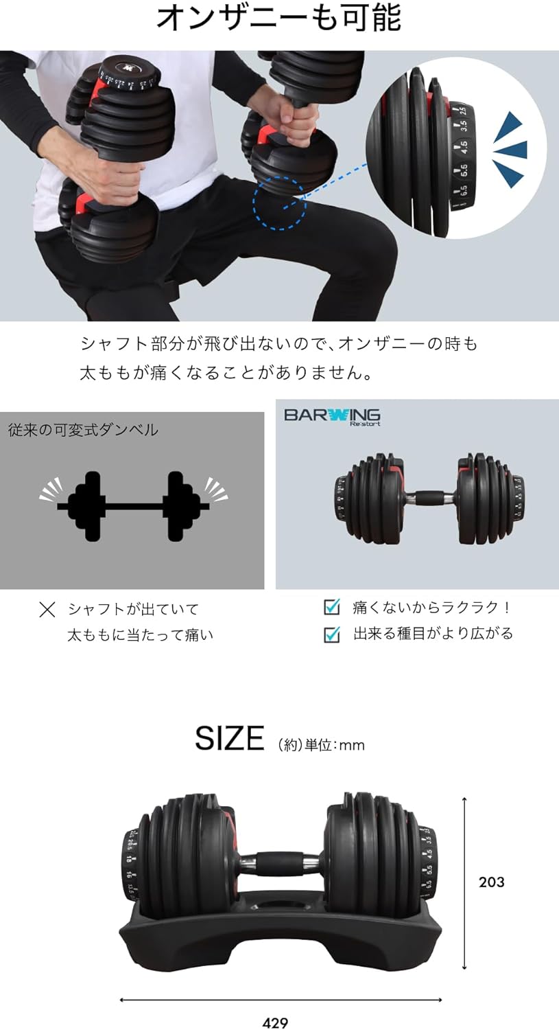 月額2,980円レンタルプラン：BARWING バーウィング 可変式ダンベル 24kg×2個 ブラック – GYMGATE