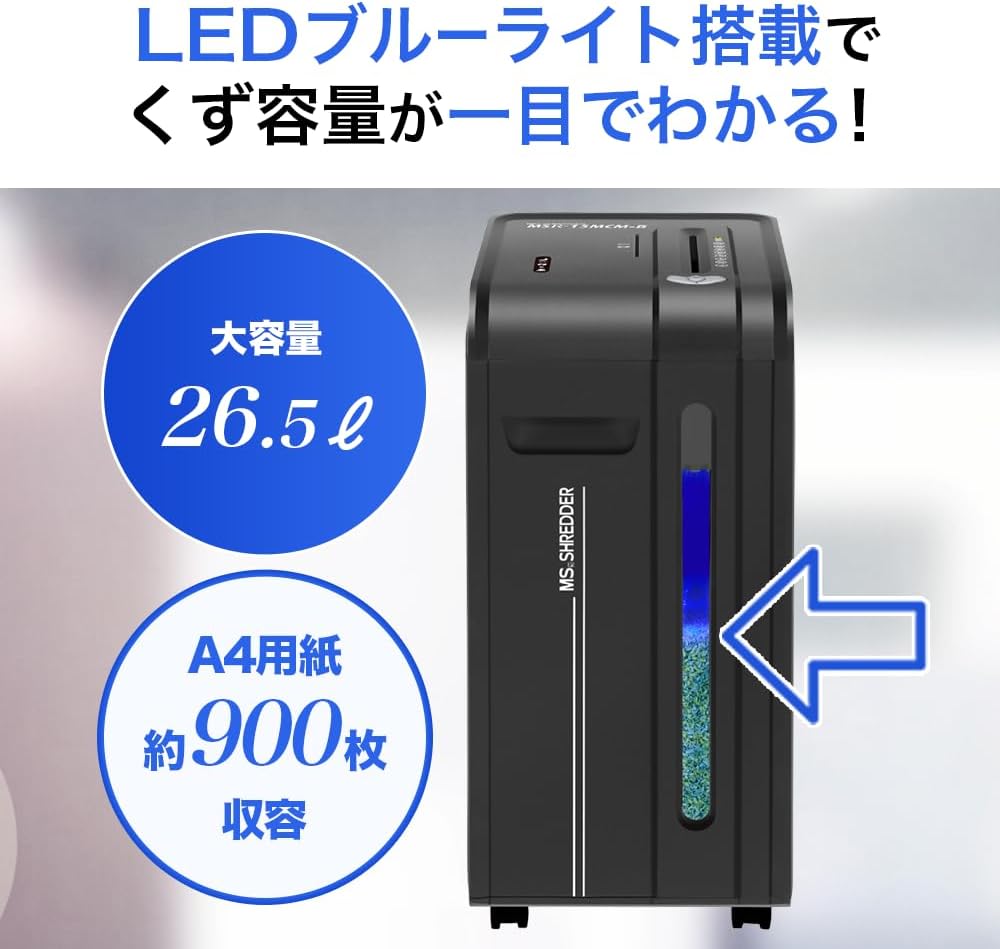 月額7,880円レンタルプラン：明光商会 オフィスシュレッダー MSR-15MCM-B