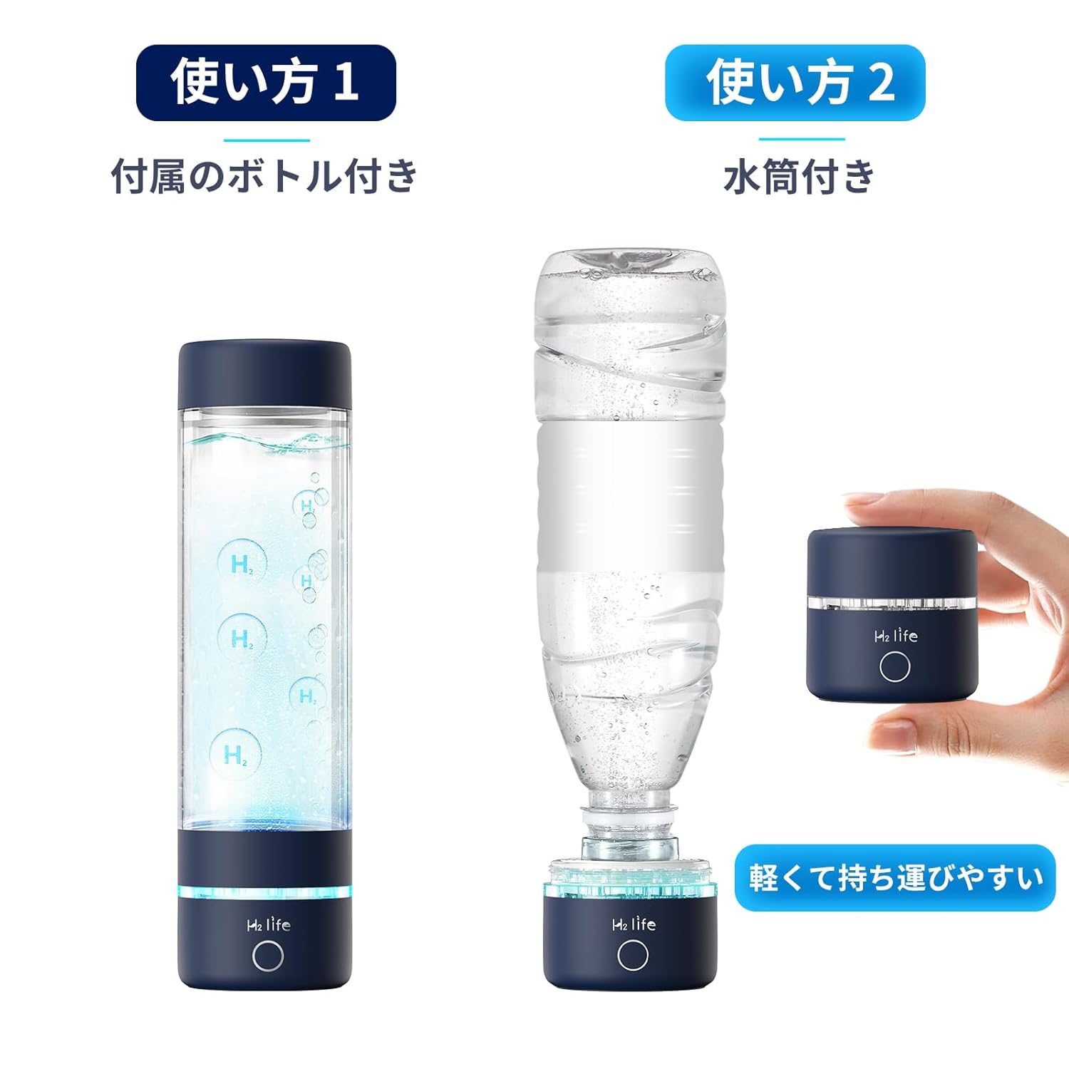 月額2,980円レンタルプラン：H2Life 水素水生成器 水素水製造機 h2314