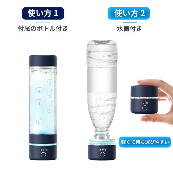 月額2,980円レンタルプラン：H2Life 水素水生成器 水素水製造機 h2314 ブルー