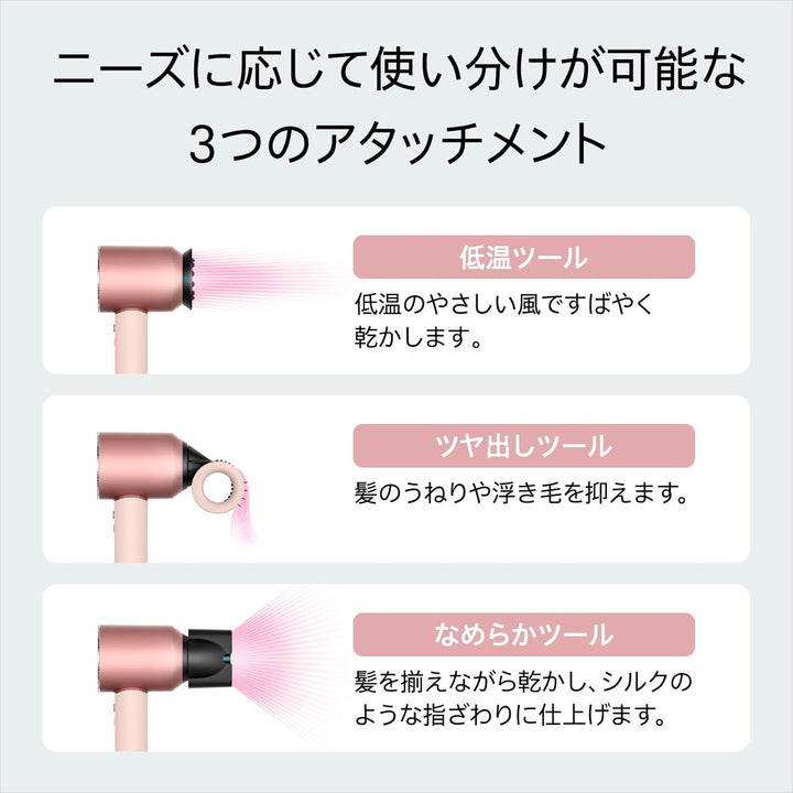 月額6,880円レンタルプラン：Dyson Supersonic Nural™ Shine ヘアドライヤー HD16 JPPL G