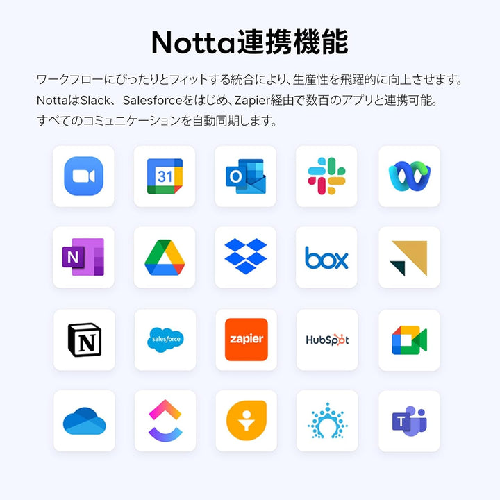 月額3,880円レンタルプラン：Notta Memo AIボイスレコーダー