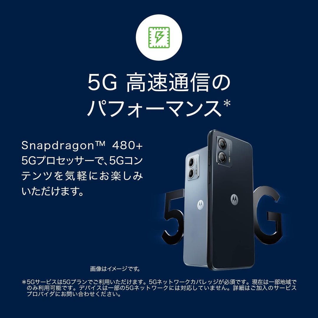 月額1,980円レンタルプラン：モトローラ moto g53j 5G スマートフォン スマホ PAYB0000JP / PAYB0001JP