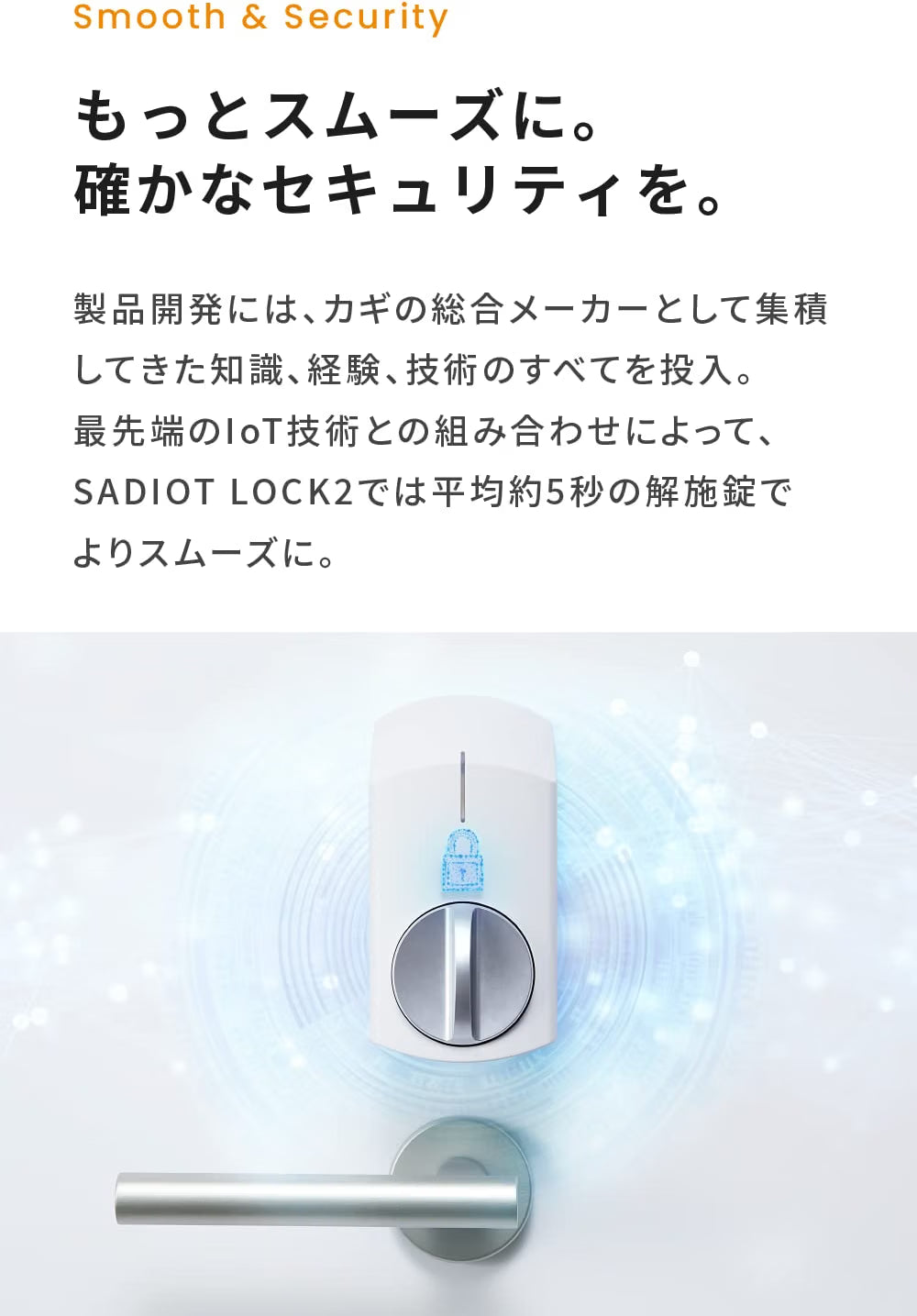 月額2,680円レンタルプラン：SADIOT LOCK2 スマートロック MHP-SLS21-BK