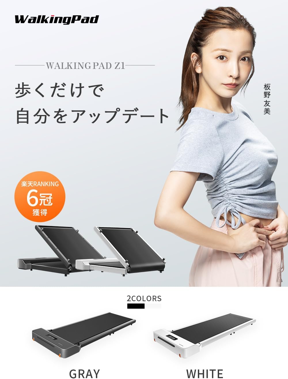 月額6,980円レンタルプラン：WalkingPad Z1 ルームランナー 最高時速