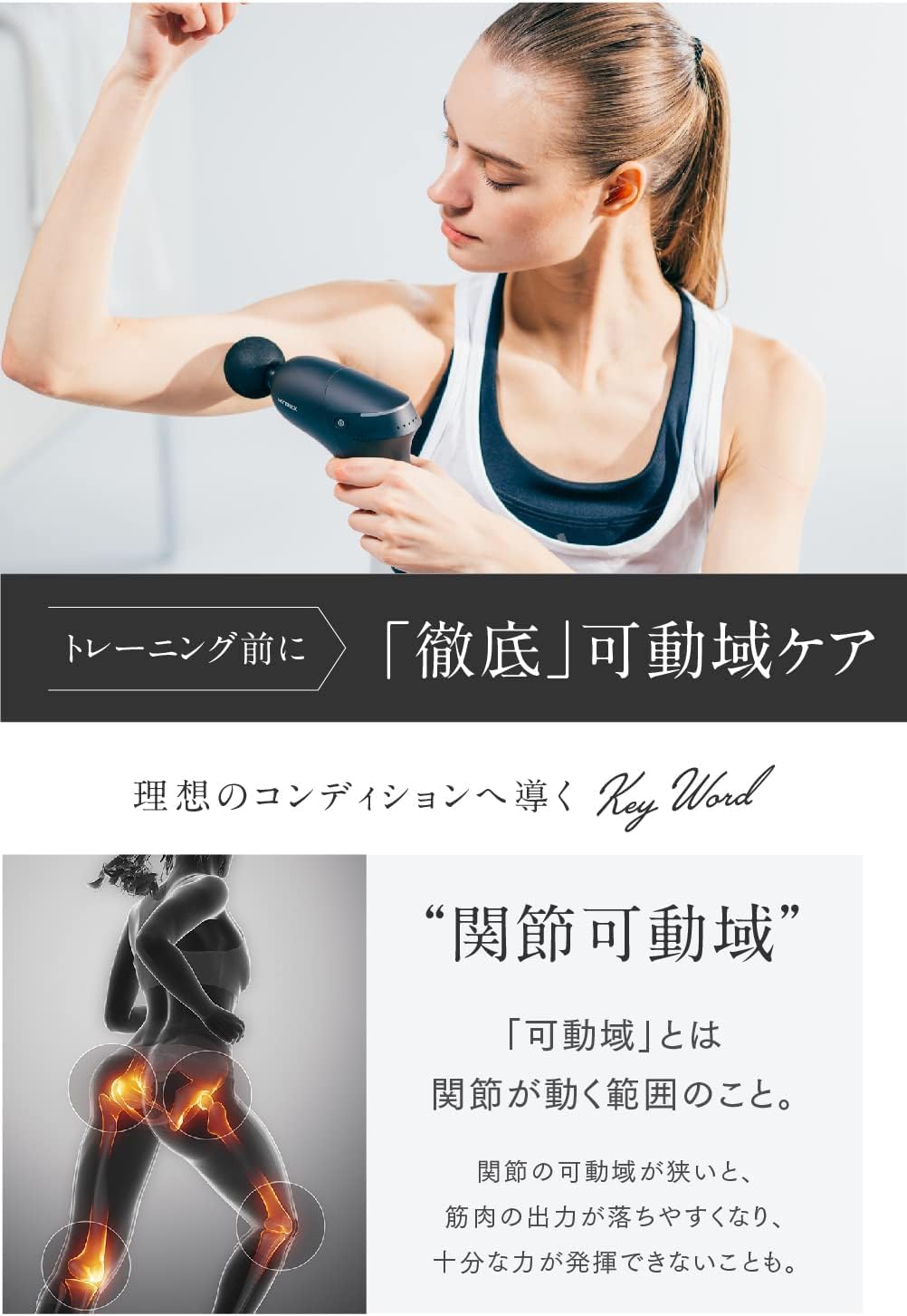 月額4,880円レンタルプラン：MYTREX REBIVE ZEN ベルトセット マッサージガン MT-RBZ22IB