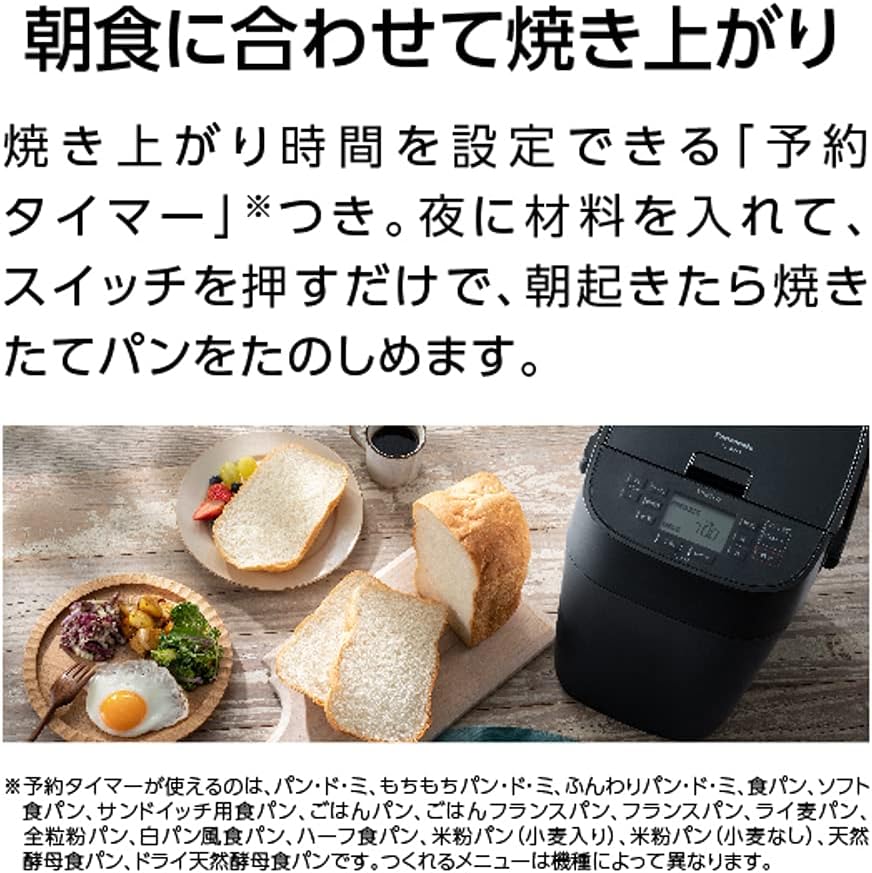 月額3,980円レンタルプラン：パナソニック ホームベーカリー SD-MT4-W