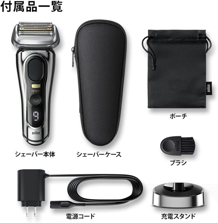 月額5,580円レンタルプラン：ブラウン シリーズ9 PRO+ 電気シェーバー 9516s-V